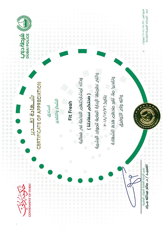 Goverment Of Dubai Certificate Of Appreciation